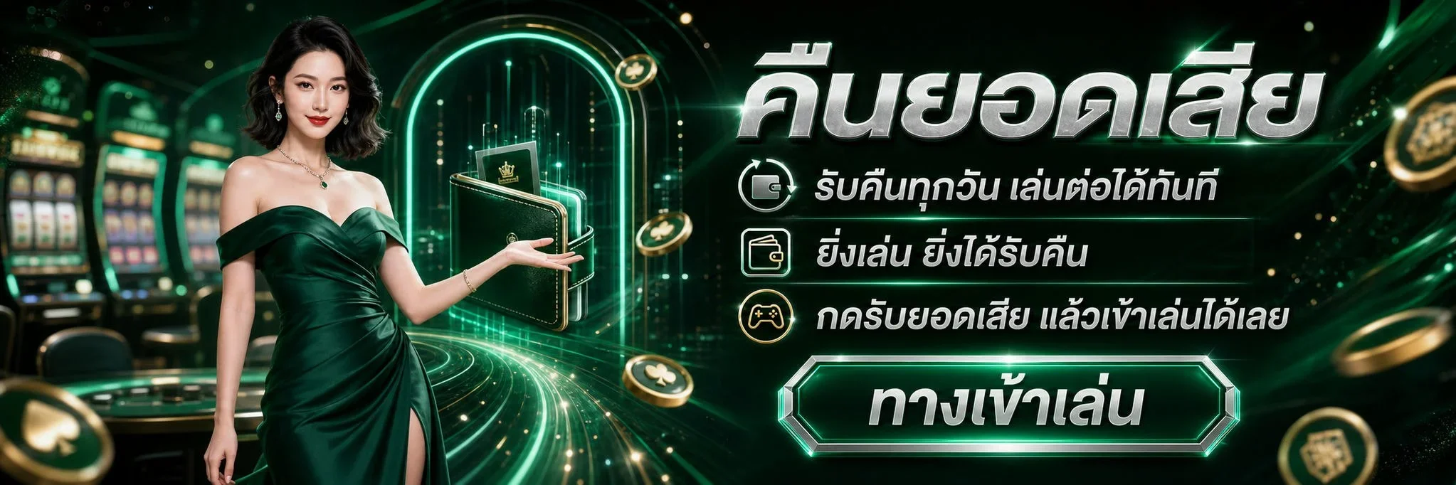 โปรโมชั่น UK777 โบนัสสมาชิกใหม่ คืนยอดเสียทุกสัปดาห์